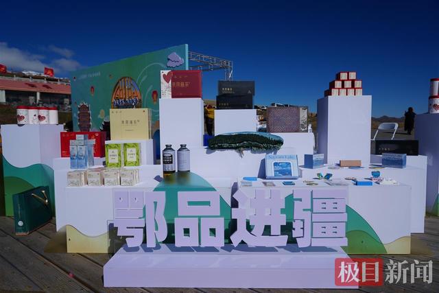 “来凤藤茶边疆行”赛里木湖专场推介会成功举办
