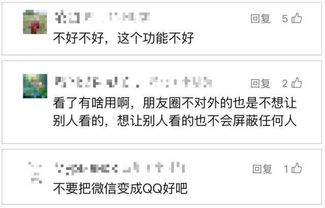 微信朋友圈可以查看访客记录？网友炸锅，腾讯最新回应