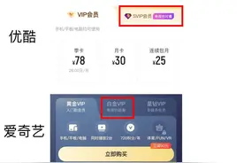 投屏看剧需升级大屏会员？法律专家：未侵犯消费者权益图片