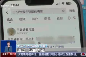 影视剧“切条”搬运侵权！ 个人和平台该承担什么责任？图片