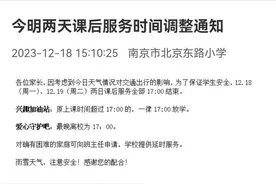 雨雪天有“弹性安排”！多地中小学调整上学、自习时间图片