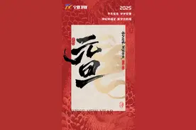 你好2025|奔山赴海，静待一树花开图片
