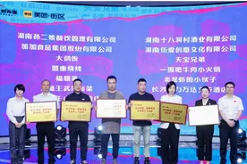 俏・孙二娘荣获长沙味道・傲椒湘菜美食季人气品牌图片