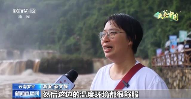 九龙瀑布群游人如织 气势磅礴尽显生态美