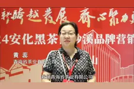 视频·我与白沙溪⑤｜安化黑茶，西北地区人民的“生命之茶”图片