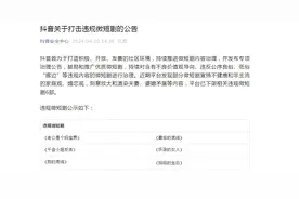 快手、抖音：密集下架→图片