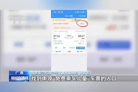 暑运以来铁路发送儿童旅客超5000万人次 儿童票优惠怎么用？图片