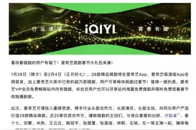 免费！多平台宣布！微短剧春节档片单来了图片