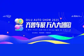 专属通道、精美礼品！只需九块九，消费者尽享齐鲁车展VIP特权图片