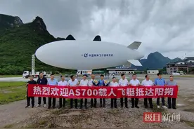 空中婚礼、低空观光旅游不是梦！我国自主研制载人飞艇成功完成首次跨省转场飞行图片
