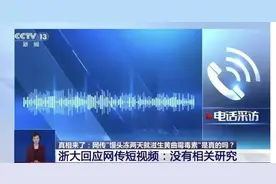 馒头冷冻会滋生“一类致癌物”？专家回复来了图片