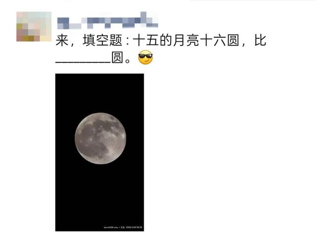 昨晚，你被朋友圈的月亮刷屏了吗？