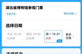 紧急提醒：武汉多处约满、售罄！图片