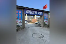 华商报315调查 | 商洛主城区9家驾校大幅涨价，驾培市场被“操盘垄断”?记者实地走访→图片
