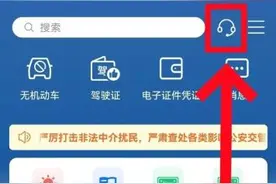 交管小课堂 | 手把手教你申领货车“电子通行证”！图片