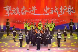 “南粤神探”朱明健寄语广东警队：继续发扬“特别能战斗”精神｜警察节图片