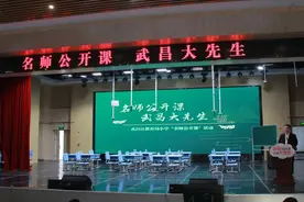 武昌区18位名师公开课，开讲！图片