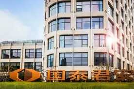 国泰君安证券入选首批“跨境理财通”券商名单助力粤港澳大湾区财富管理新发展图片