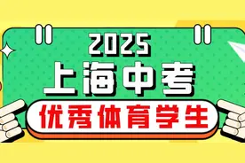中招｜2025年上海市中等职业学校自主招生工作公布图片