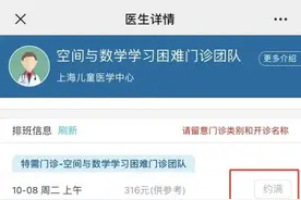 “学习困难”也有门诊，学习困难是一种病吗？图片