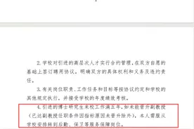 “博士未晋升转岗后勤保卫”引热议，“非升即走”也需重视教师权益图片