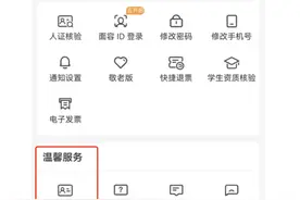 乘火车忘带身份证怎么办？这样做能快速解决图片