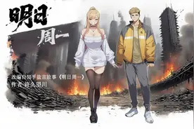 盐言故事IP受短剧追捧：近百部作品开发中 探索AI动画短剧新物种图片