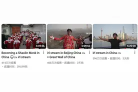 美国顶流网红游中国爆火，“他直播6个小时，粉碎了西方几十年反华宣传谎言”图片