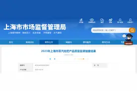 上海市市场监管局抽查蒸汽拖把产品20批次  不合格2批次图片