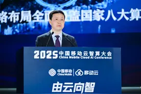 可调度算力资源占全国六分之一 中国移动董事长杨杰：未来还将在算力网络基础上进一步强化云智算图片