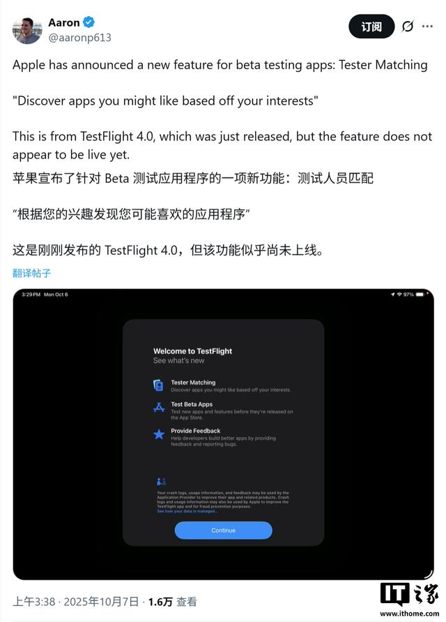 苹果 iOS 26 液态玻璃全面铺开，TestFlight 等应用跟进