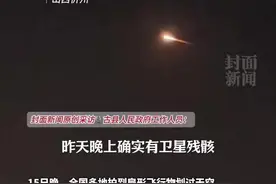 全国多地拍到不明发光物体？山西临汾有火箭助推器掉落，火箭整流罩坠落湖南万子湖图片