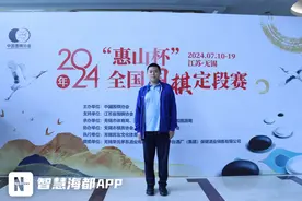 15岁长乐少年成为职业围棋手！“其难度不亚于考取清华北大”图片