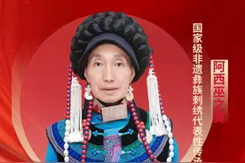 家国情·奋斗正当时丨高奢定制从大凉山来，她让祖传技艺走上国际舞台图片