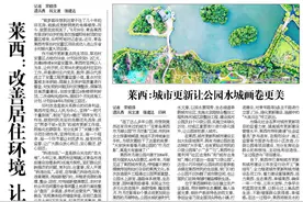 莱西：改善居住环境，让居民生活更幸福图片