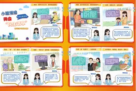 （图表·漫画）两会丨小璇漫绘两会“民生清单”（横版）图片