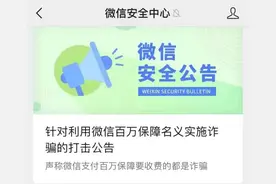 微信紧急公告图片