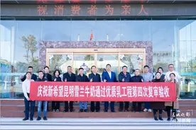 雪兰牛奶第四次通过“中国优质乳工程”复审验收图片