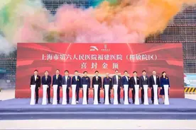 上海市第六人民医院福建医院（和敏院区）封顶  预计2026年投入使用图片