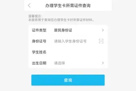 奥一持续跟进：深圳通学生卡停用还“一刀切”吗？图片
