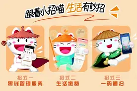 招商银行App：万事可出招！这只“小招喵”招数多，开启你的生活、账务、财富新天地图片