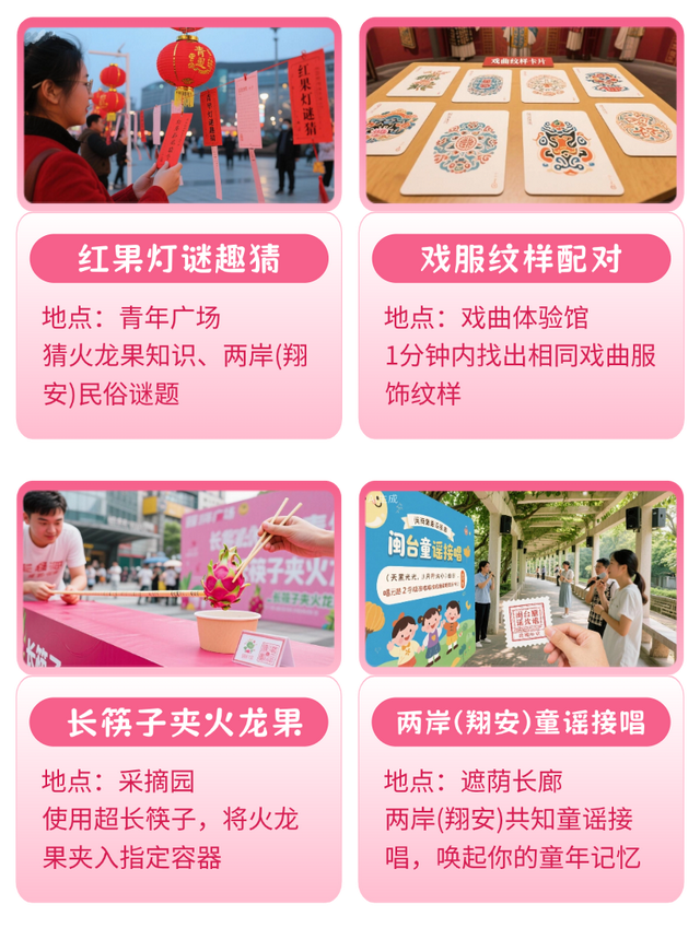 今天开幕，火龙果的甜、戏曲的韵.，这波从早嗨到晚的热闹，必须冲！