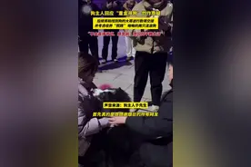 狗主人回应“重金寻狗”炒作质疑，后续将和找到狗的大哥进行款项交接并考虑收养“照顾 ”啾啾的两只流浪狗，“不会直播带货、搞营销，想回归平静生活 ”图片