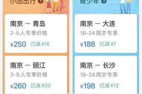 多地机票呈现“白菜价”，机票“双十一”优惠提前图片