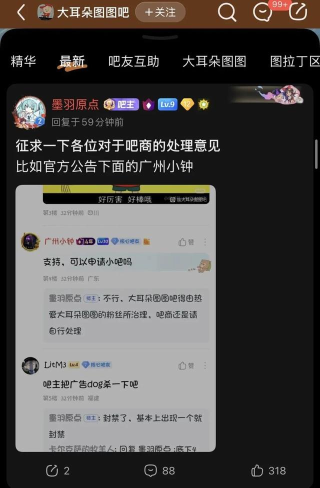 10年后，“大耳朵图图吧	”终于物归原主。