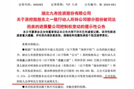 斥资8355万元，郑州“95后”小伙拿下这家上市公司控股权！图片