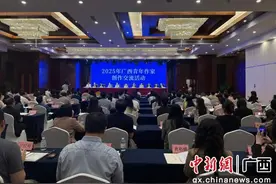 广西青年作家创作交流活动举办 “文学桂军”力量不断壮大图片