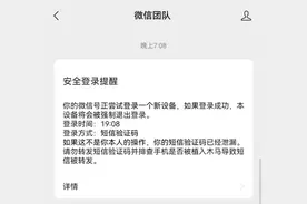 微信被盗号怎么办？官方教程来了图片