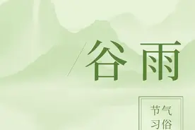 AIGC长图·谷雨丨雨润百谷生，春深万物荣图片
