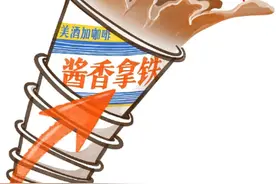 “酱香拿铁”火出圈，新消费品牌为何热衷跨界联名？图片